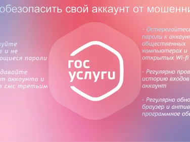Осторожно! Мошенники!